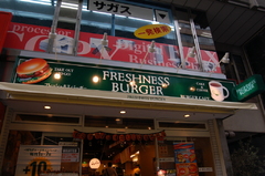 fleshness burger