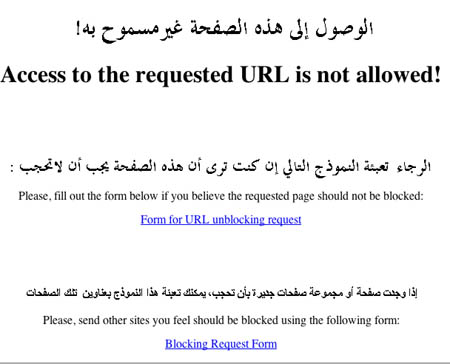 Blocked website Saudi Arabia - Source Wikinews